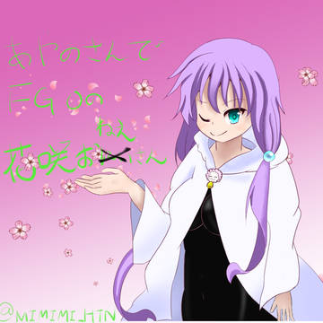 ぐーたらいふのキャスター