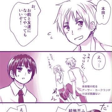 【腐】お友達告白【朝菊】