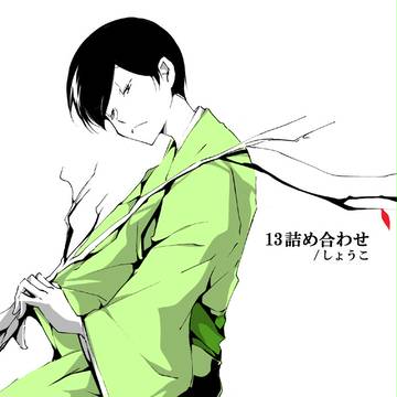 「おそチョロ詰め合わせ/LOG」