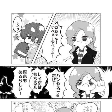 京ちゃんlog
