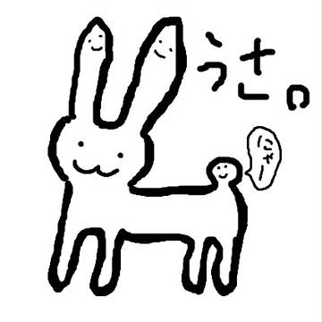 うさ。