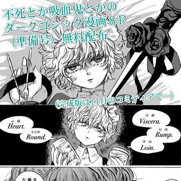 コミティア告知