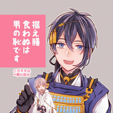 【8/20ムン鶴5】新刊サンプル【みかつる】