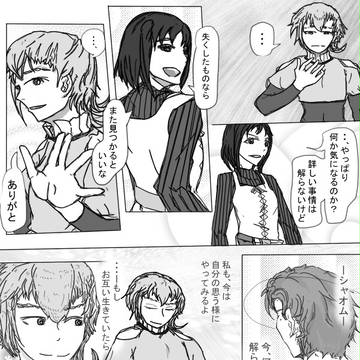 【幻異弐】途中の出来事【交流】