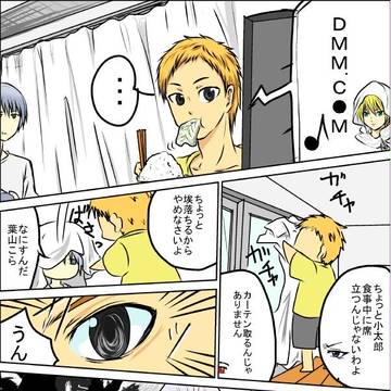 食事中は移動禁止です