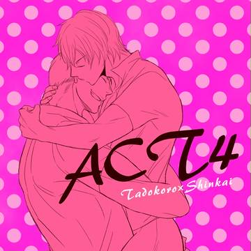 隼人限定。2／新刊サンプル
