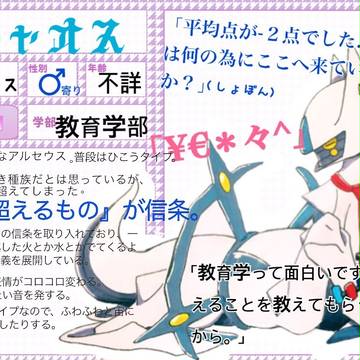 【ぽけCLT】シャオス【キャラシ】