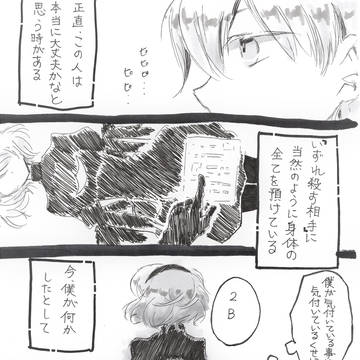 ニアマタ漫画