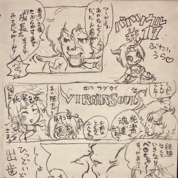 バハソウル17話舞台裏