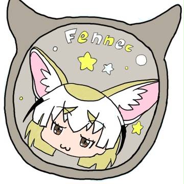フェネックさん