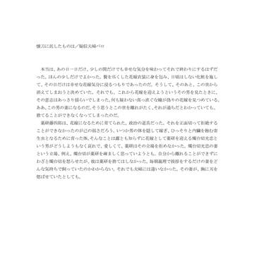 8/20インテ
