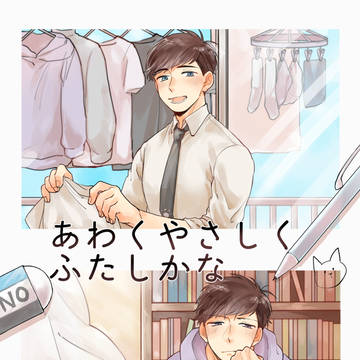 【大阪家宝】新刊サンプル【小営】