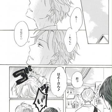 【創作BL】新学期のおとも