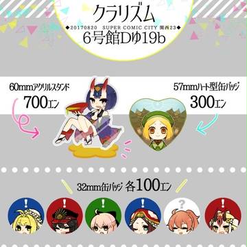 8/20 インテ おしながき