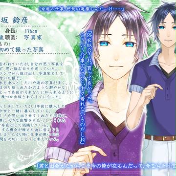 【金救ふ】神楽坂 鈴彦【人間】