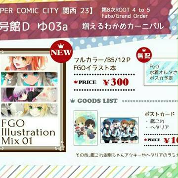 8/20 インテ おしながき