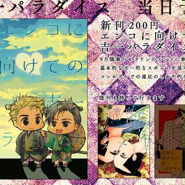 8/20（日）コミティア121　お品書き