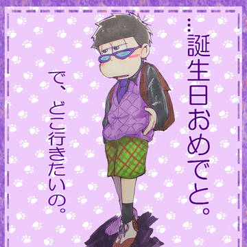 セルフ誕生日祝い