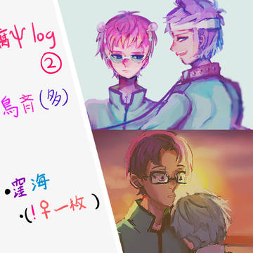 腐ΨLOG②