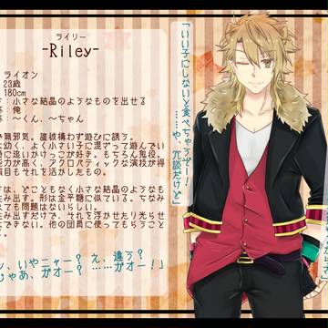 【p★circus】 ライリー【ライオン】