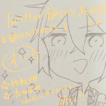 Twitter樋口さんまとめ 3