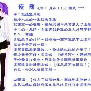 夜影