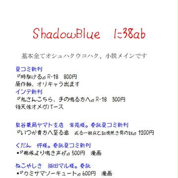 8／20インテのお品書き