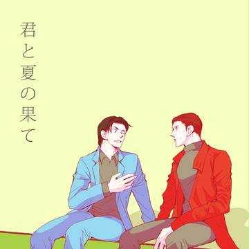 【腐】SCC関西23新刊サンプル【チャエリ】