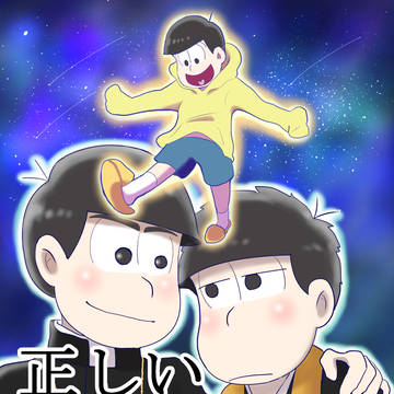 カラ一*Web再録漫画【正しい恋の呪いかた】