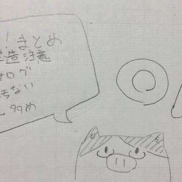 wrwrまとめ