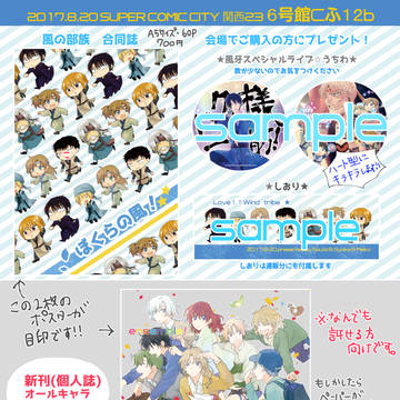8/20インテ新刊【通販のお知らせ】