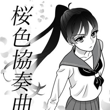 8/20インテ新刊2