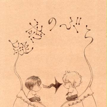 天パとメガネパート7に参加致します