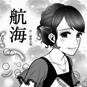 8/20インテ新刊１