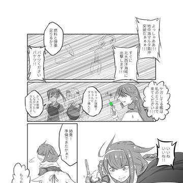 艦これ日記11