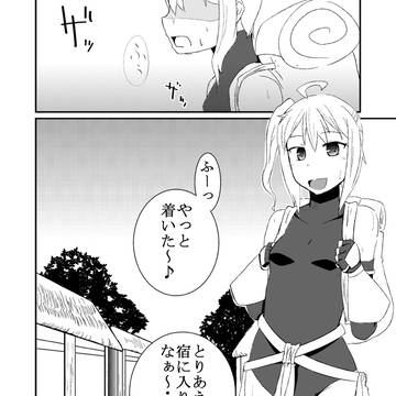 ふたなりのお漫画