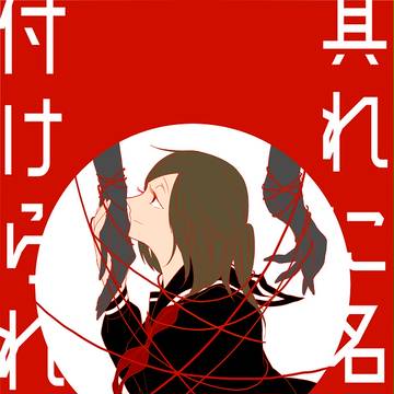 COMITIA121【通販開始しました】
