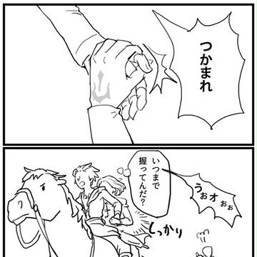 仲良し
