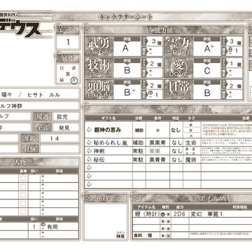 【神話創世RPGアマデウス】後輩を守れ！【2人用シナリオ】