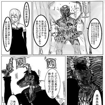 ネオプラズム03