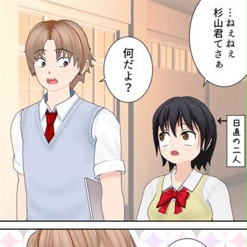 中学生日記（杉まる）