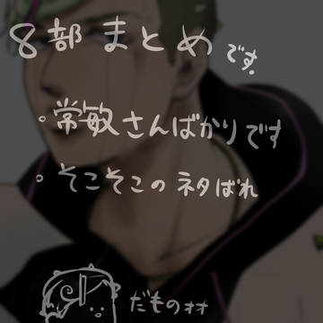 ジョジョリオンまとめ1
