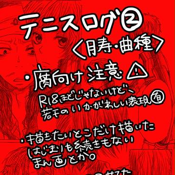 てにす②