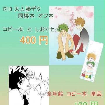 出番8 お品書き