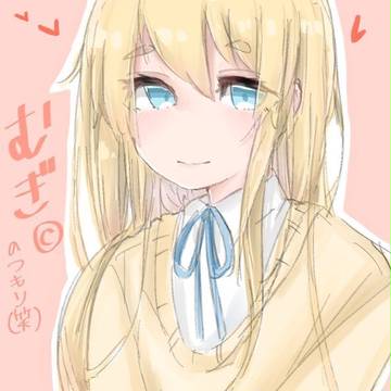むぎちゃんのつもり