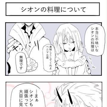 料理