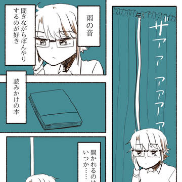 【駒山樹里の八尾雑録】あめ