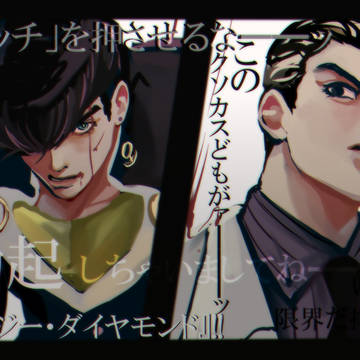 クレイジー・Ｄは砕けない