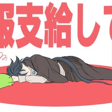 文アルろぐ