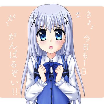 がんばるぞい!